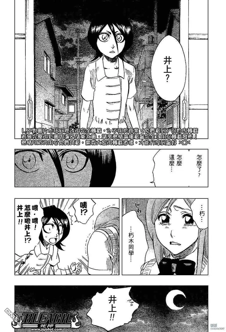 《死神》第228话 第2页