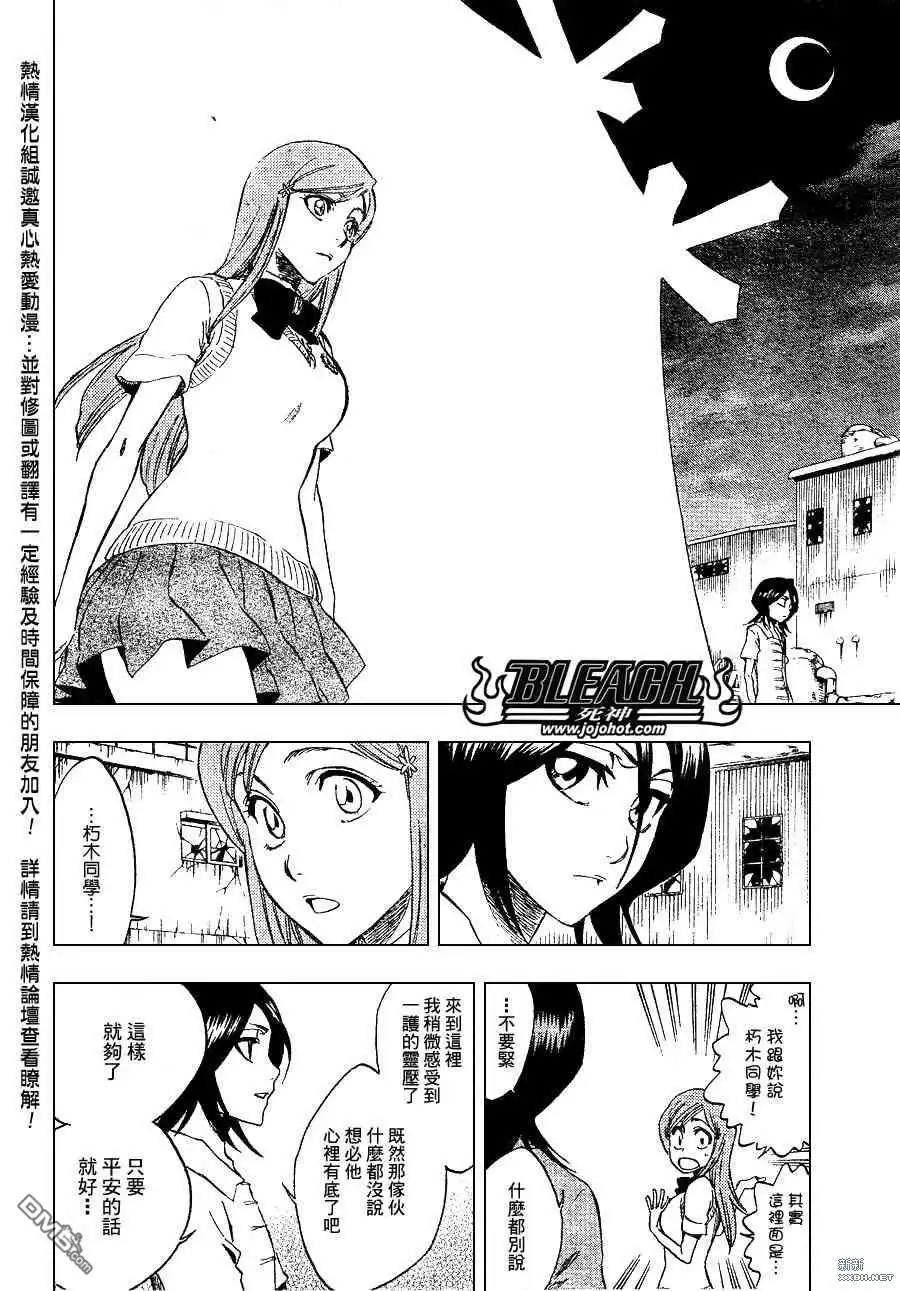 《死神》第228话 第18页