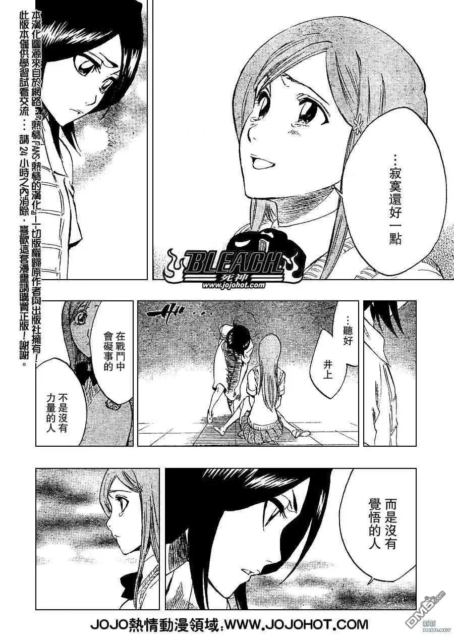 《死神》第228话 第6页