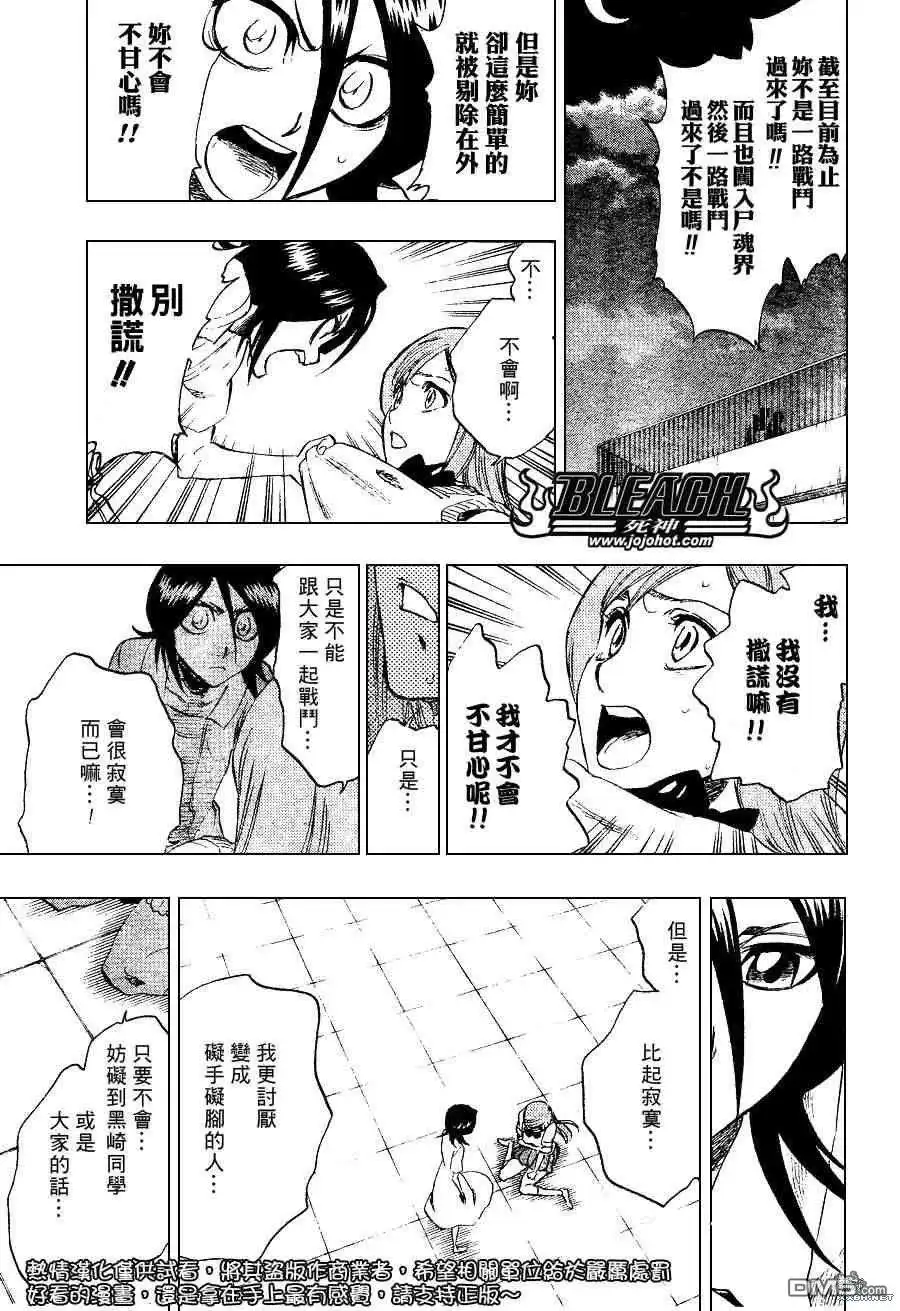 《死神》第228话 第5页
