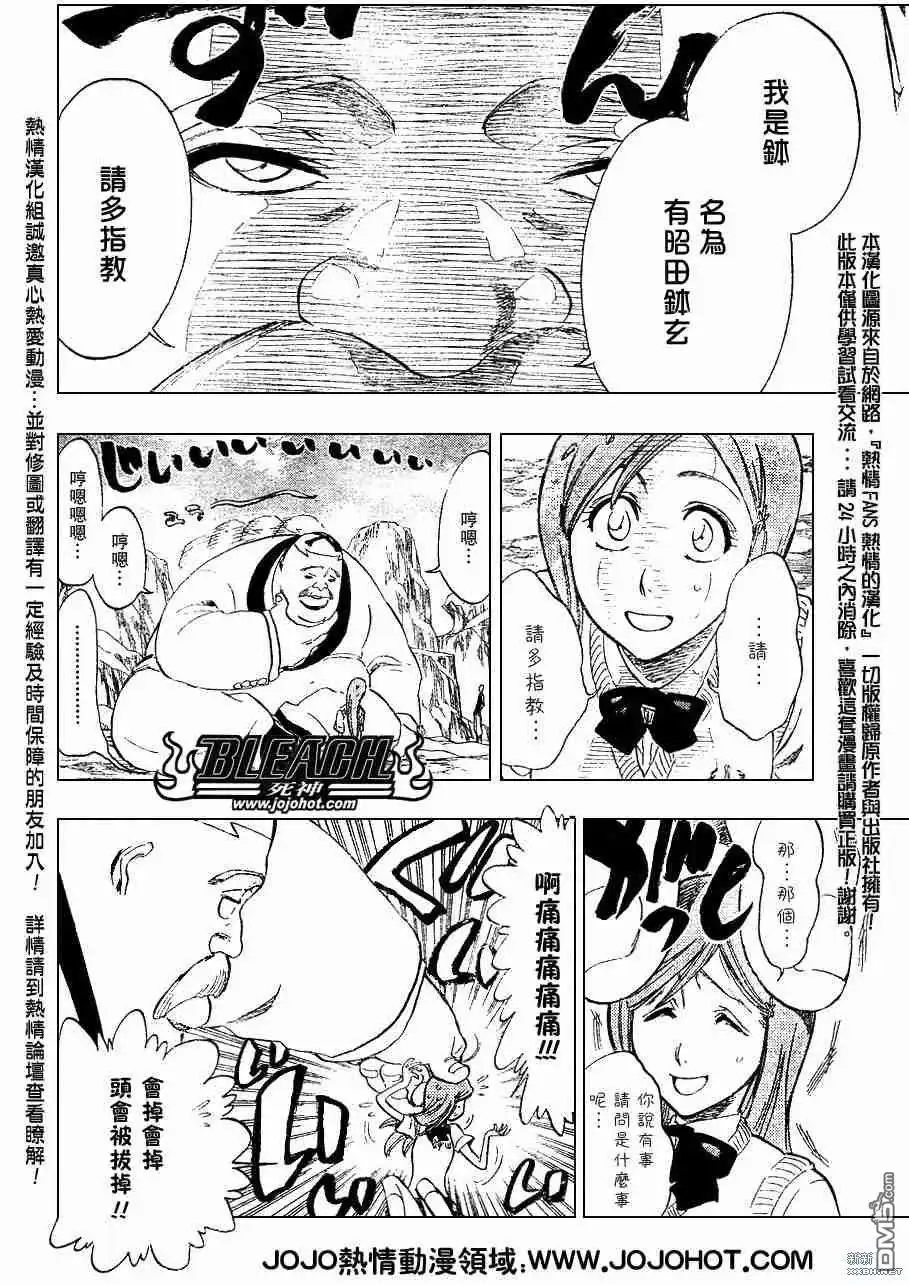 《死神》第228话 第10页
