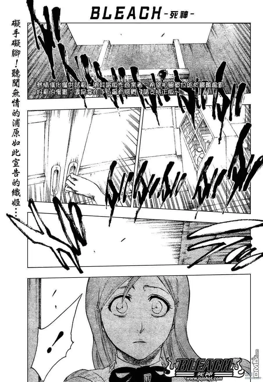 《死神》第228话 第1页