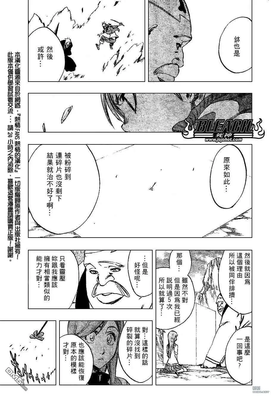 《死神》第228话 第13页