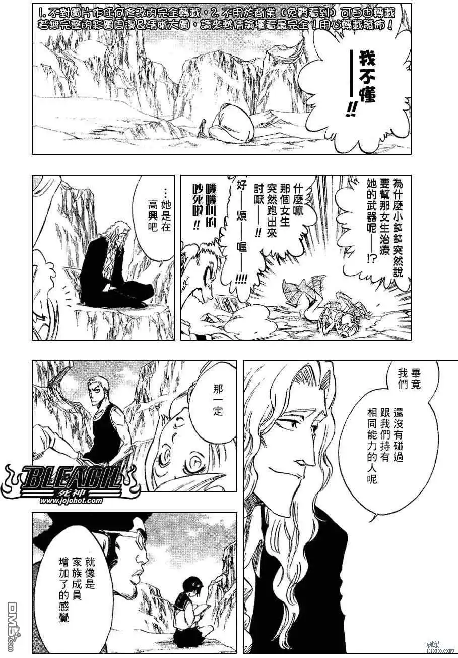 《死神》第228话 第12页