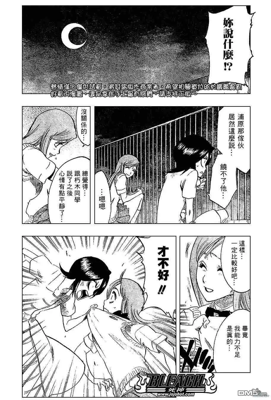 《死神》第228话 第4页
