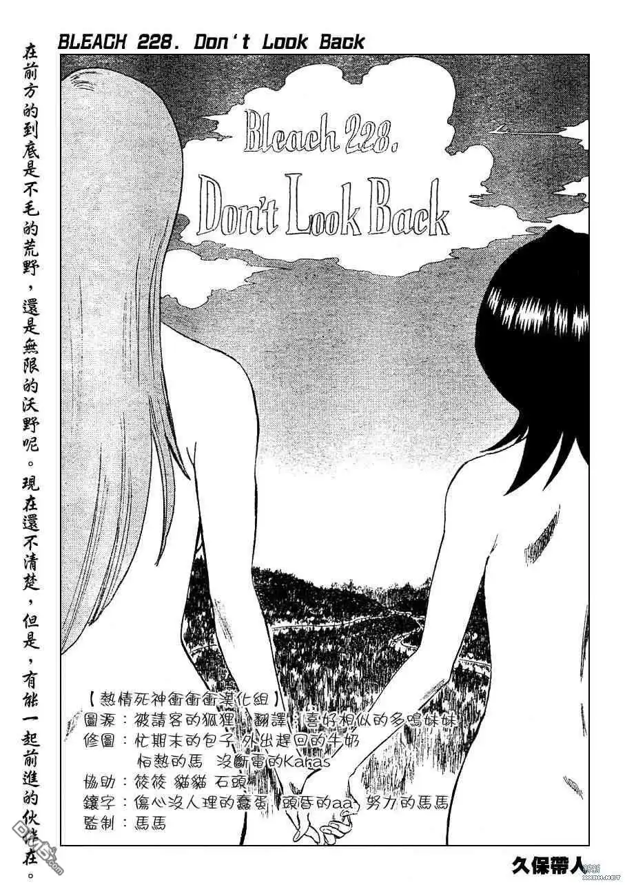 《死神》第228话 第3页