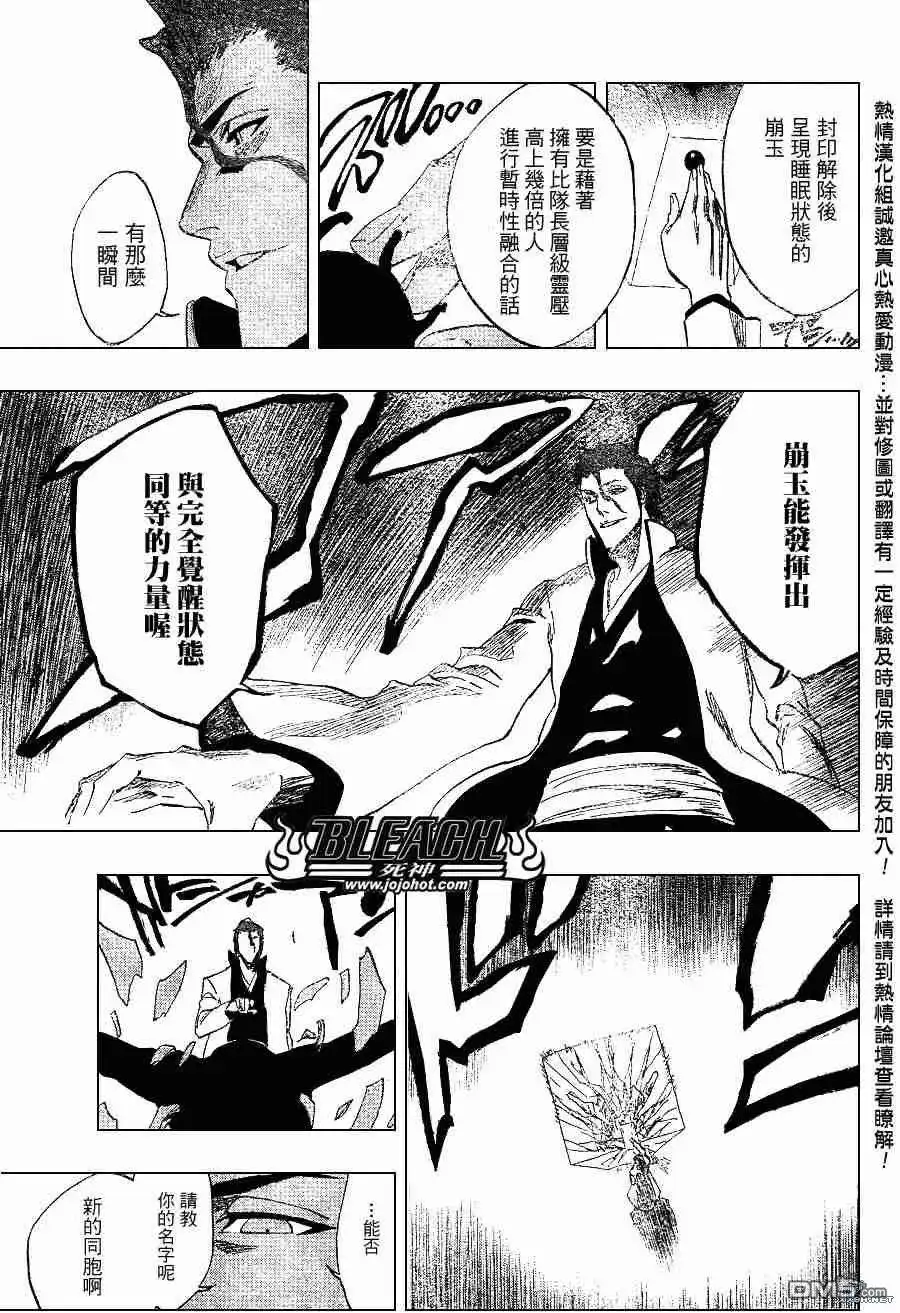 《死神》第229话 第14页