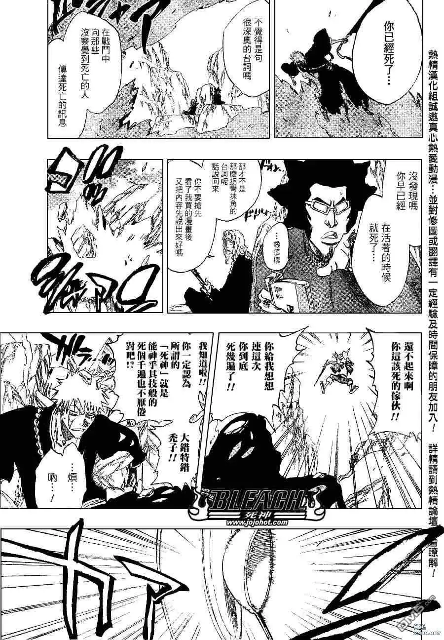 《死神》第229话 第7页