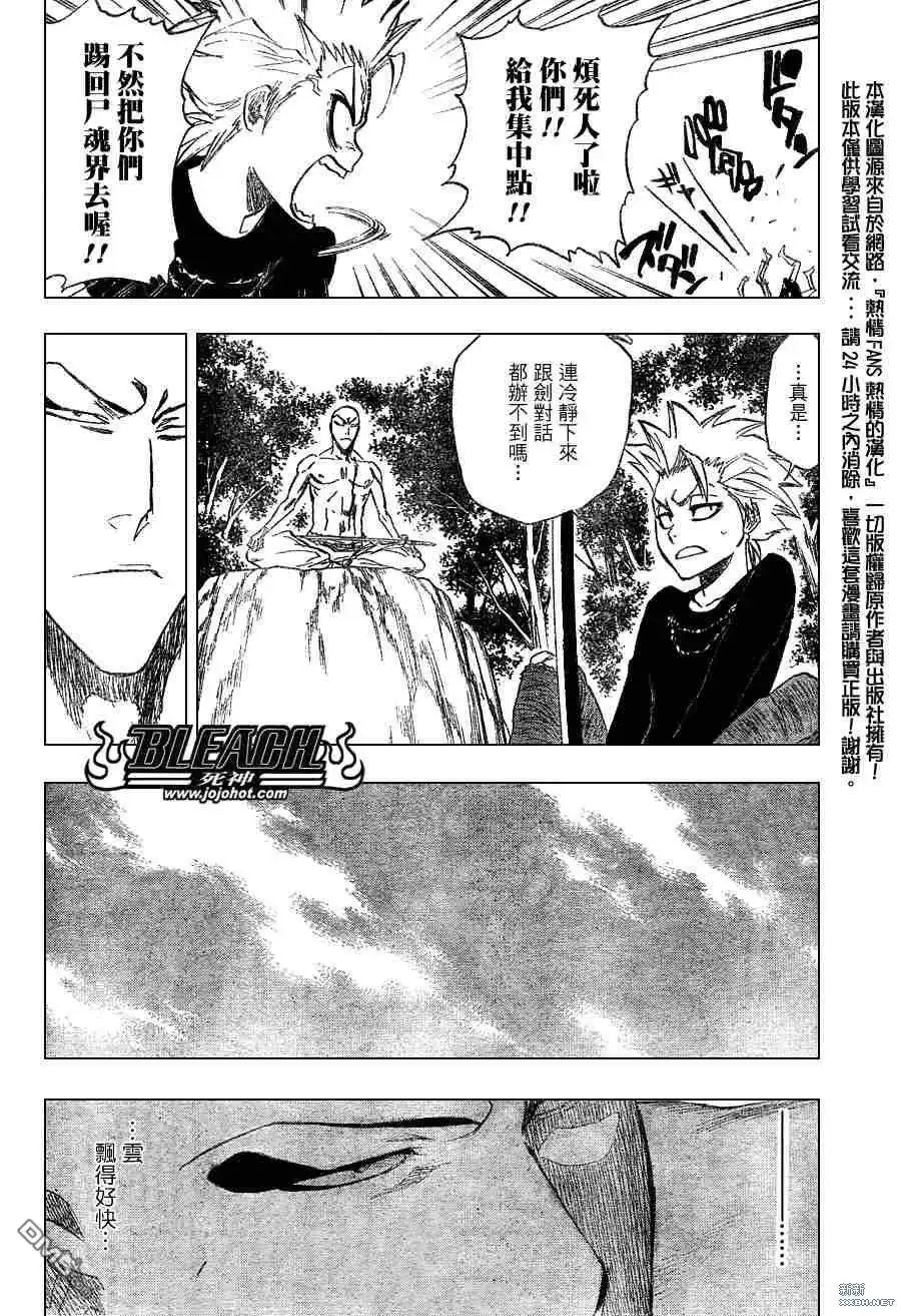 《死神》第229话 第19页