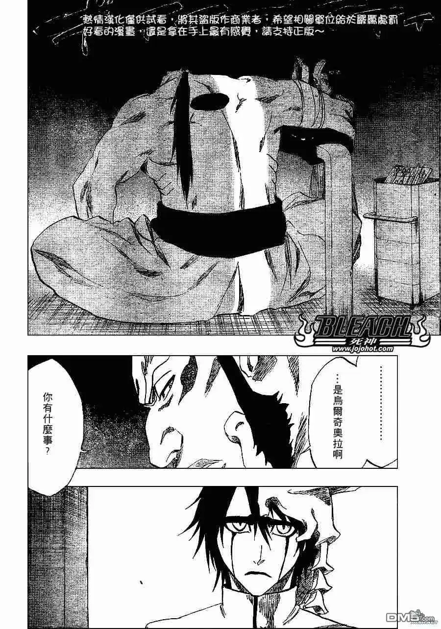 《死神》第229话 第2页