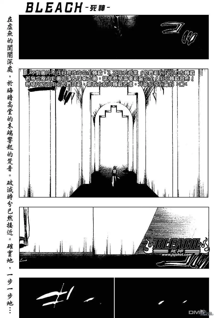 《死神》第229话 第1页