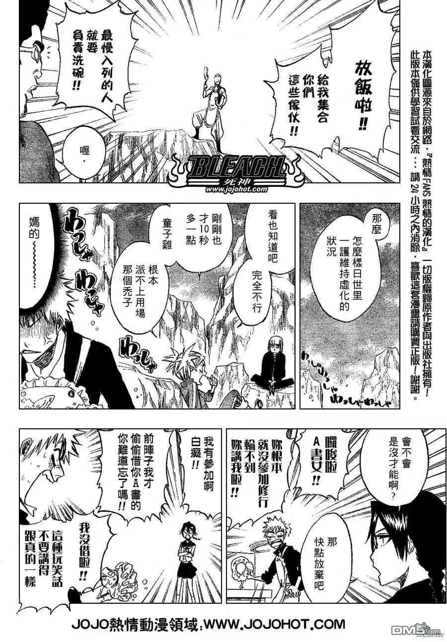 《死神》第229话 第8页