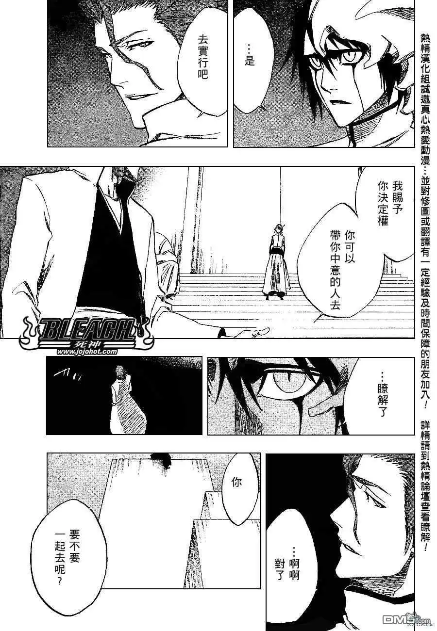 《死神》第229话 第16页