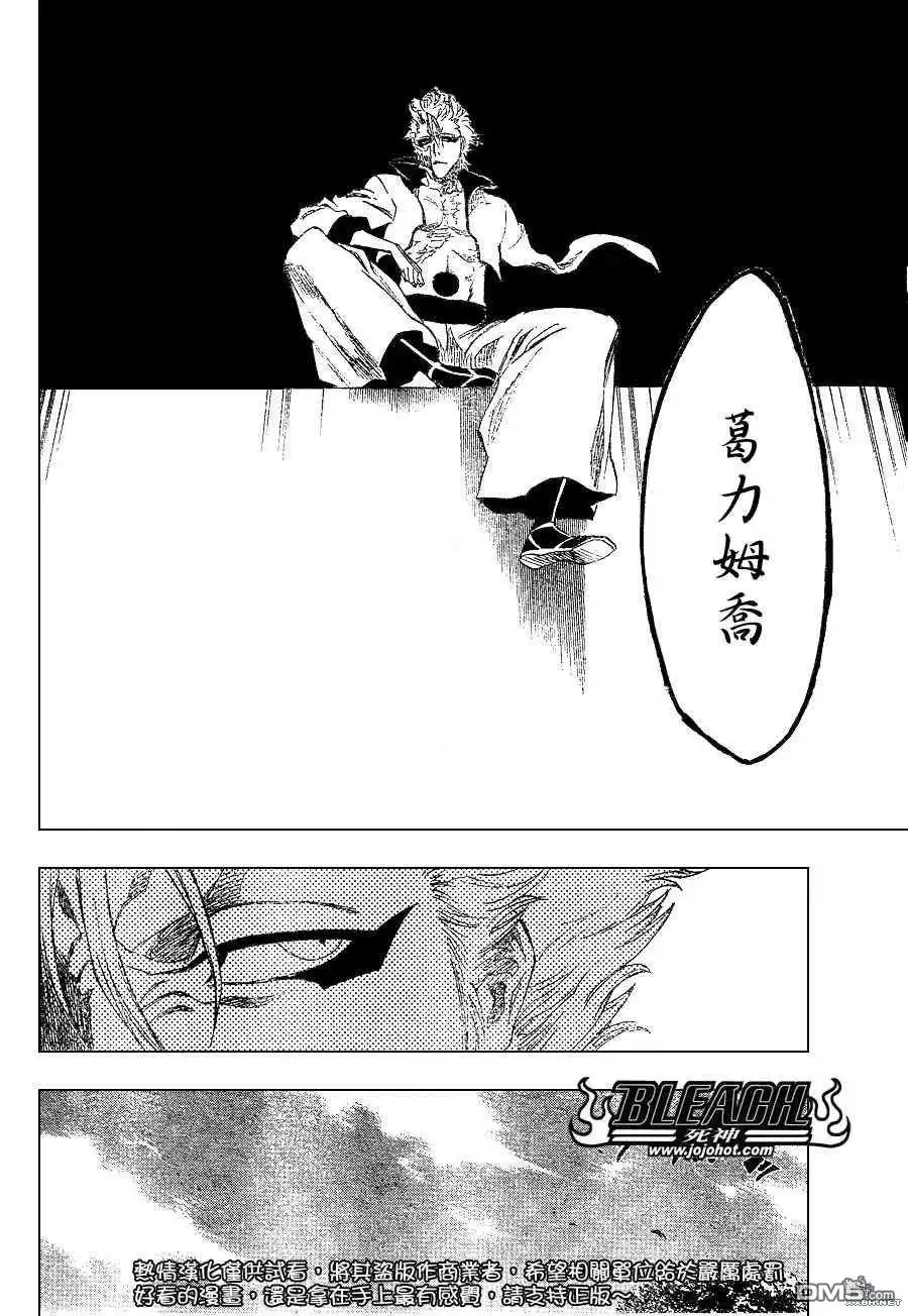 《死神》第229话 第17页