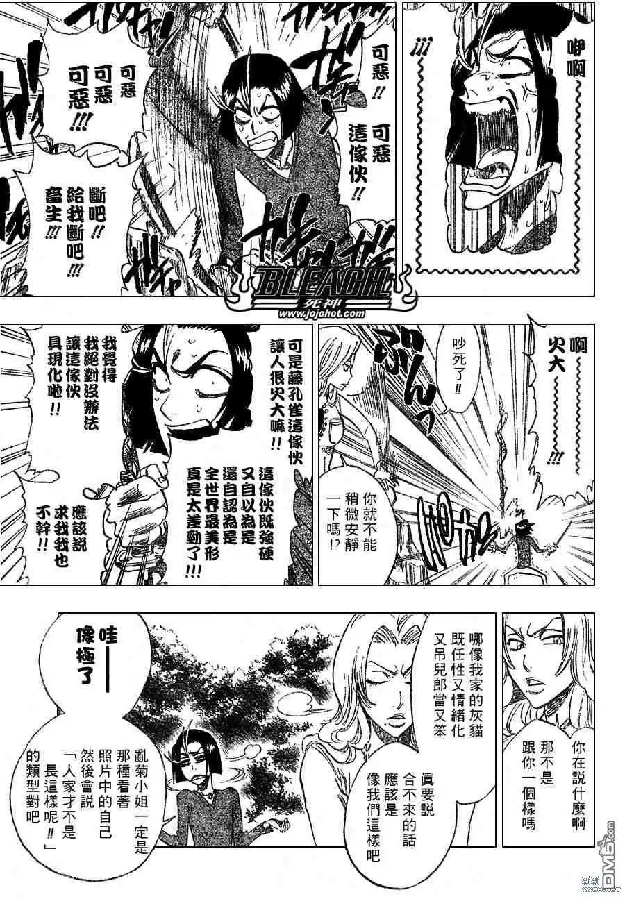 《死神》第229话 第18页
