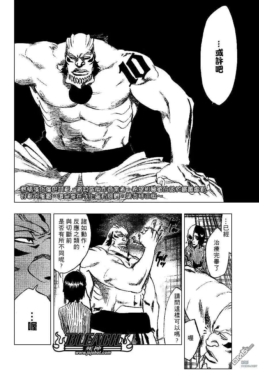《死神》第229话 第4页