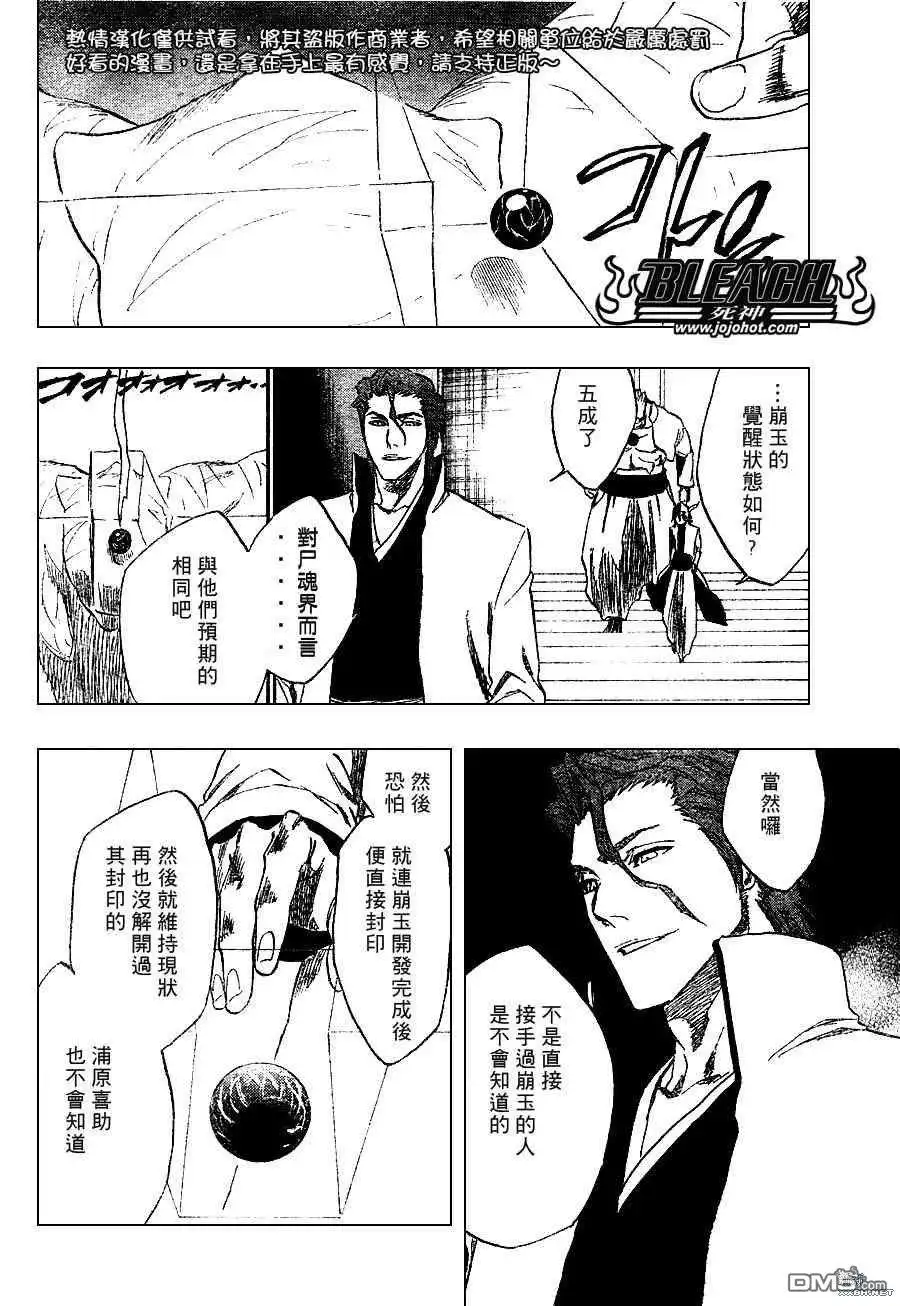 《死神》第229话 第13页