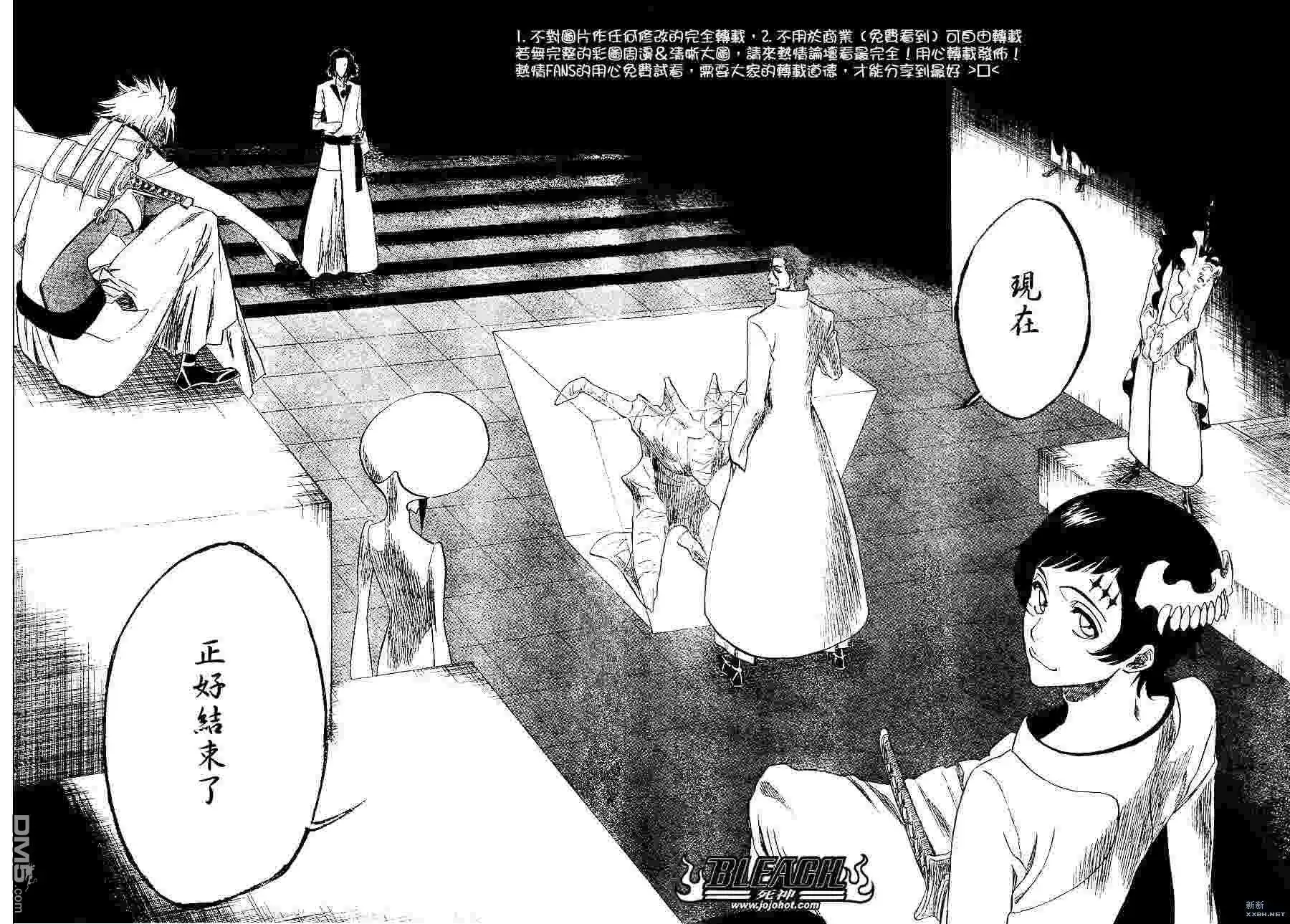 《死神》第229话 第12页