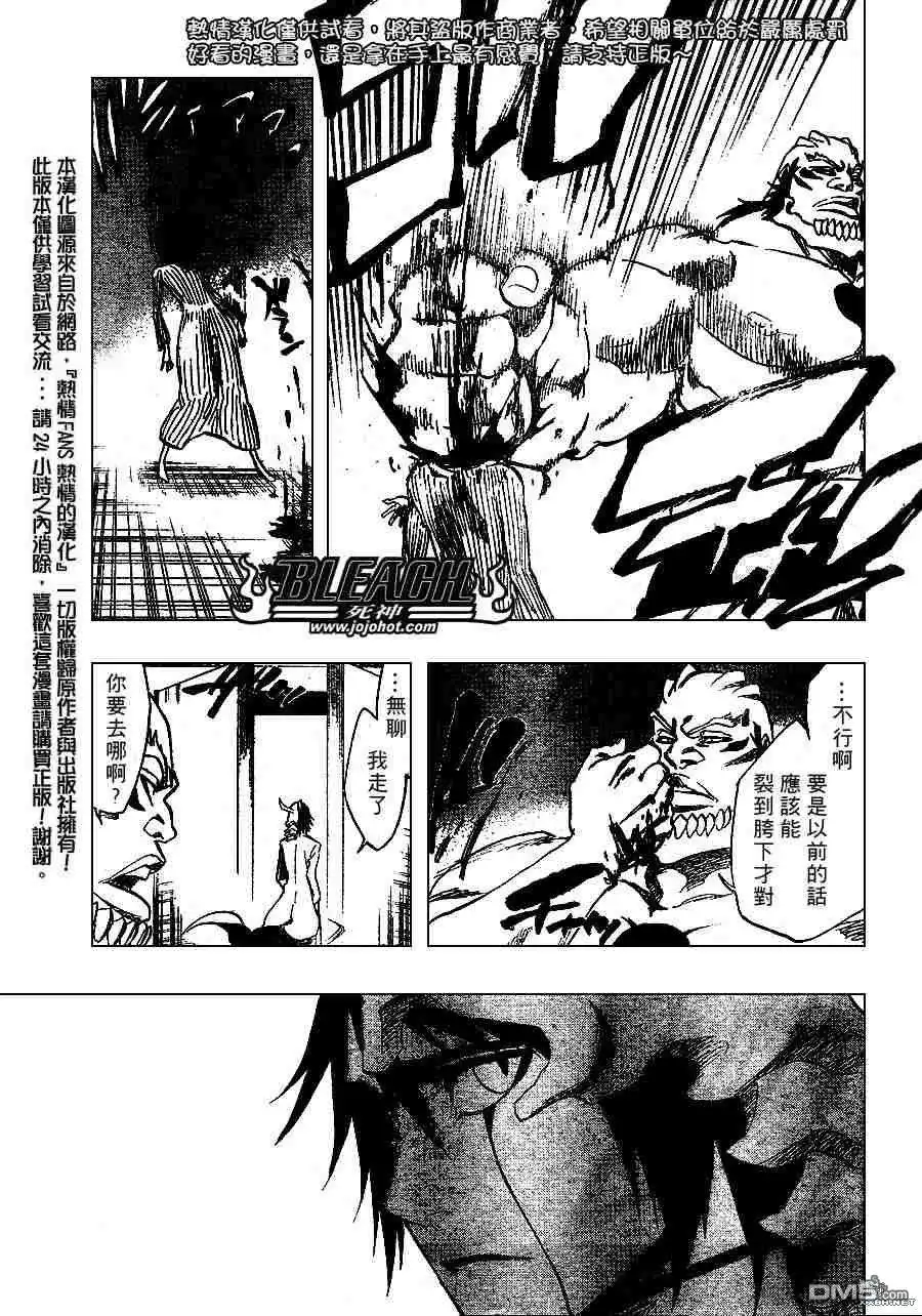 《死神》第229话 第5页