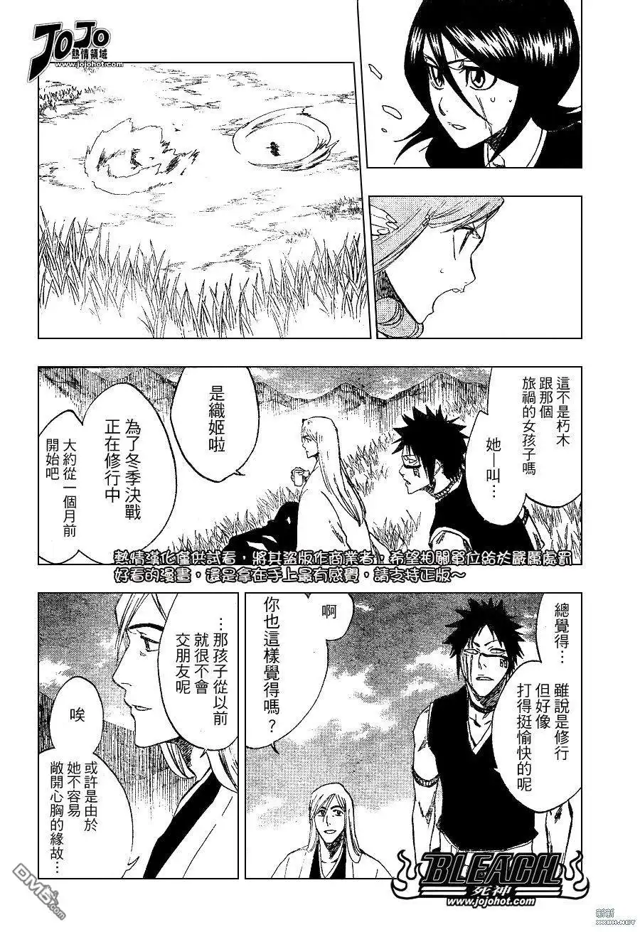 《死神》第230话 第2页