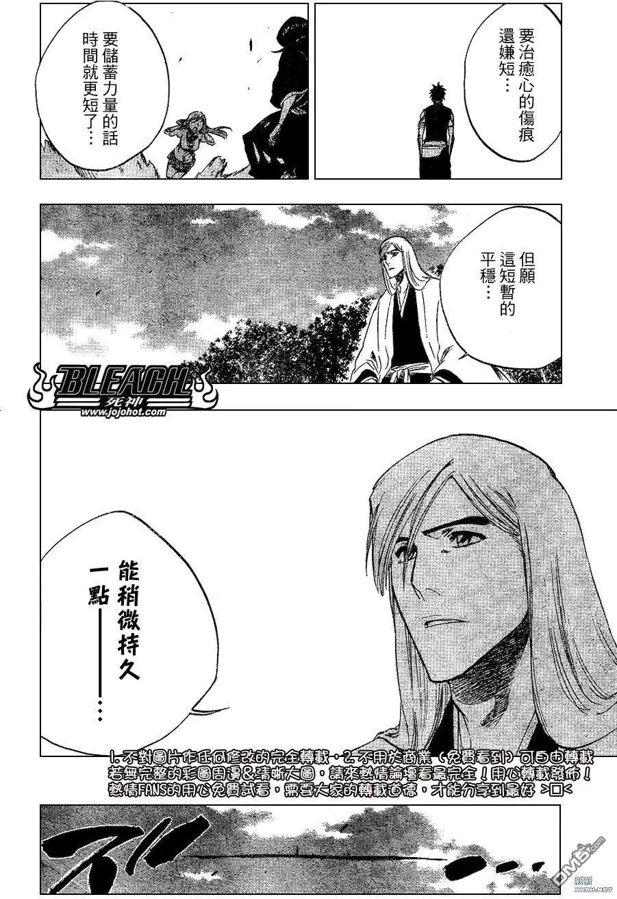 《死神》第230话 第6页