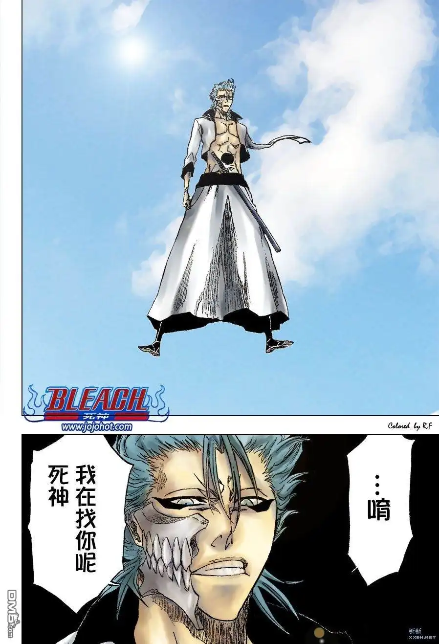 《死神》第230话 第18页