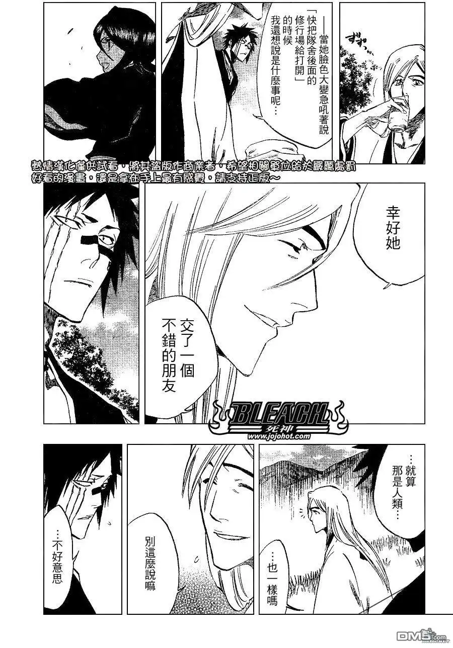 《死神》第230话 第3页