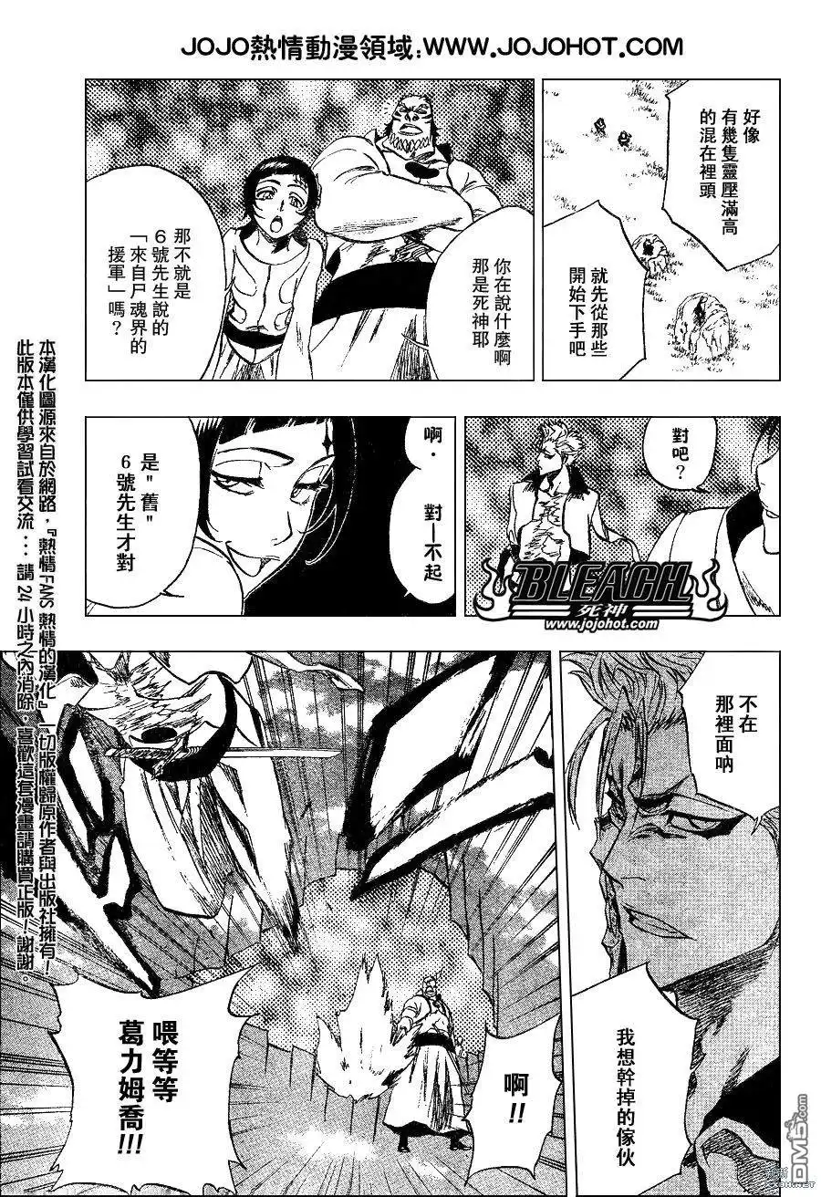 《死神》第230话 第10页