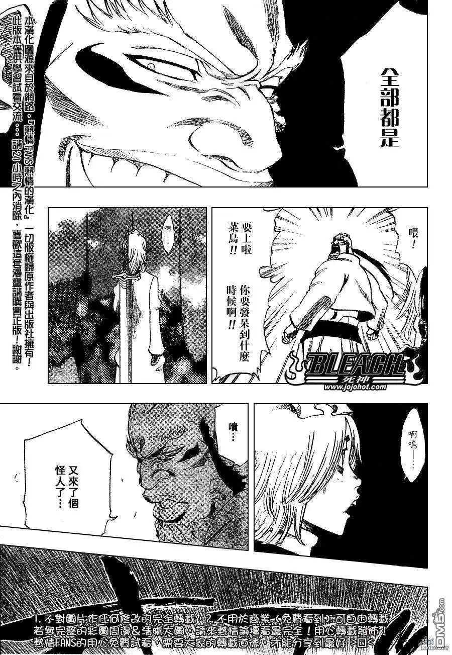 《死神》第230话 第12页