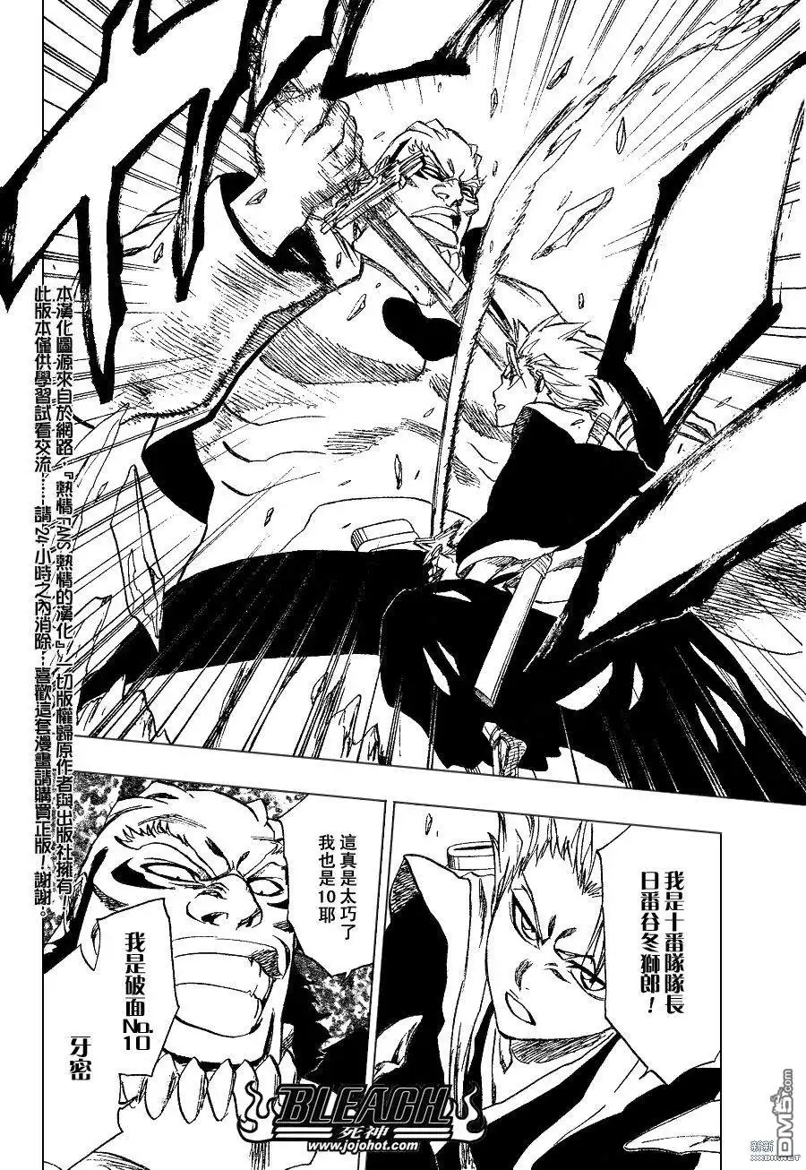 《死神》第230话 第13页