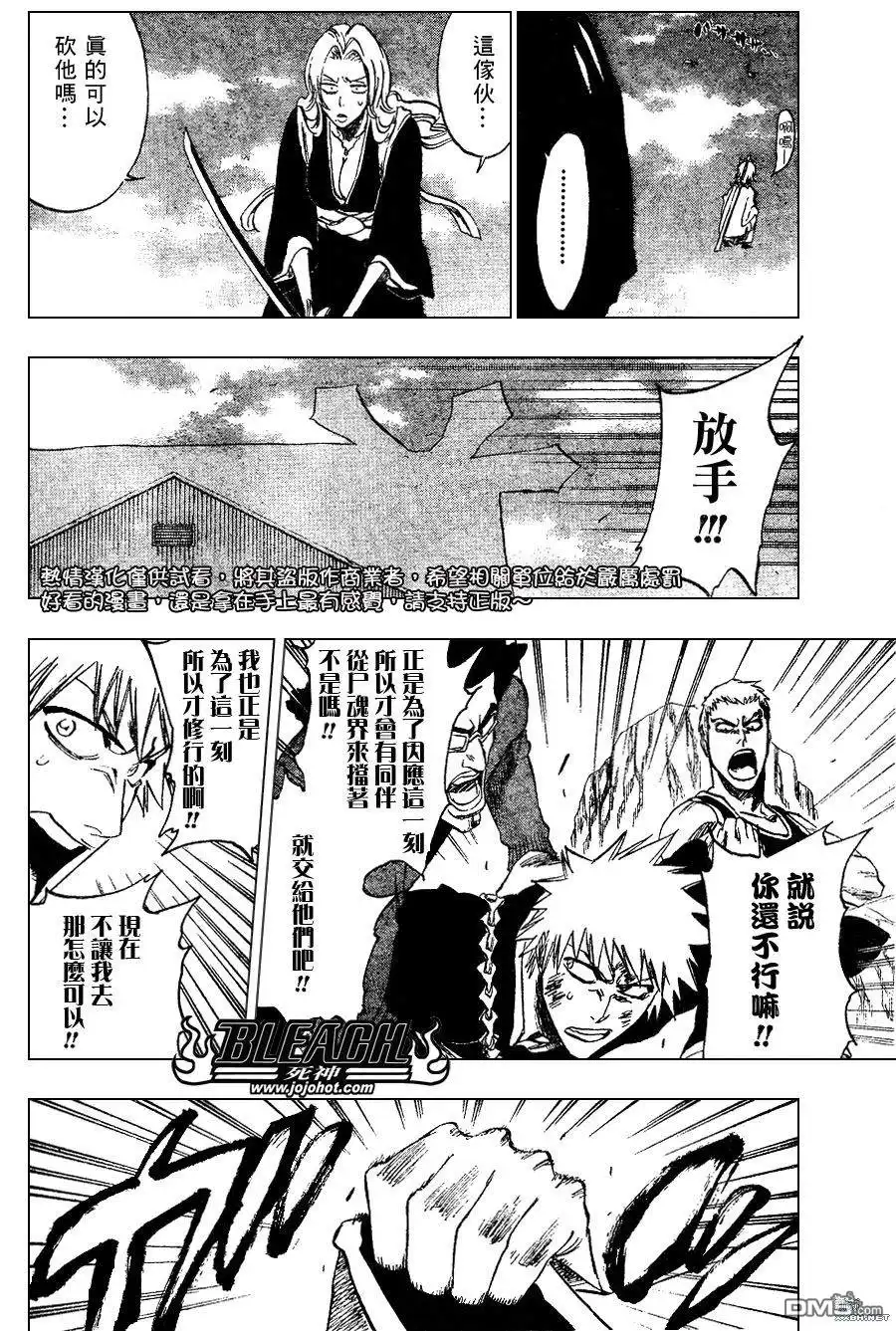 《死神》第230话 第15页