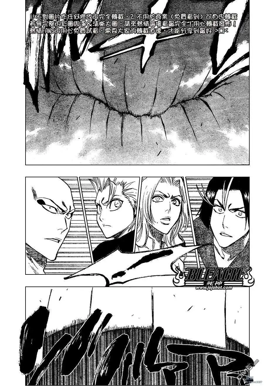 《死神》第230话 第7页