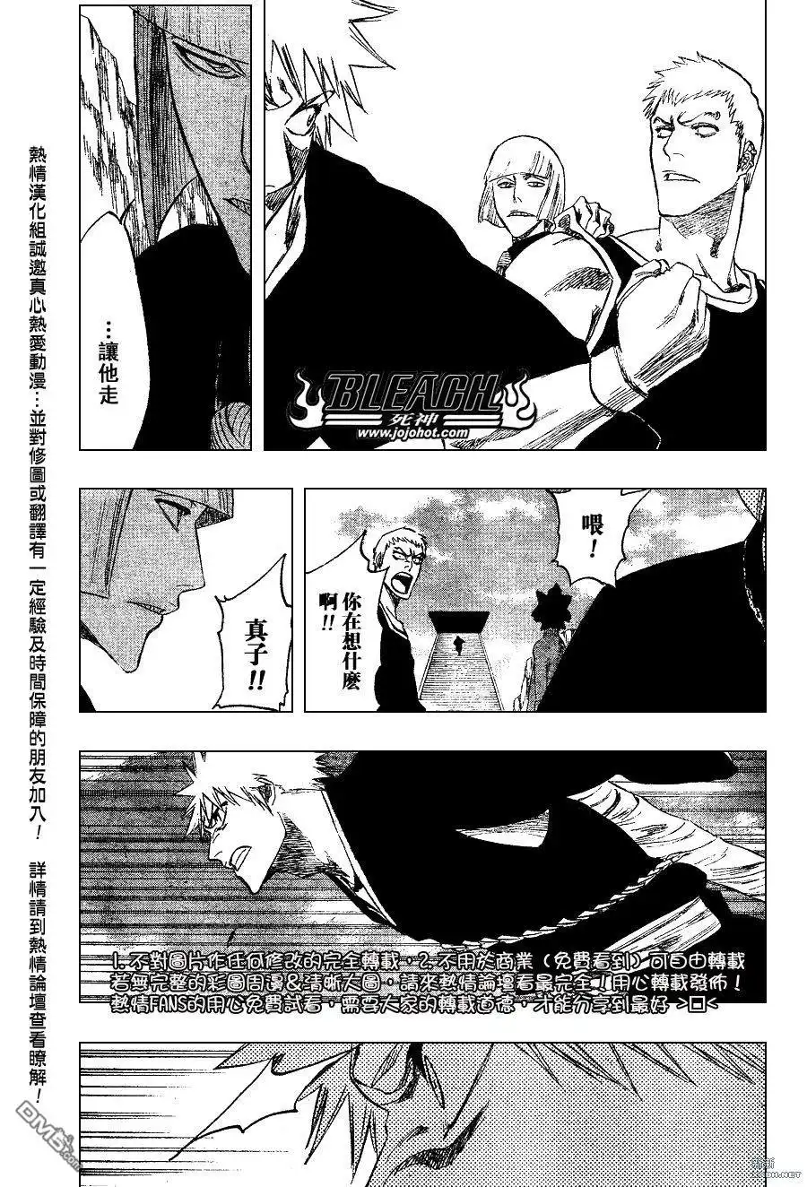 《死神》第230话 第16页