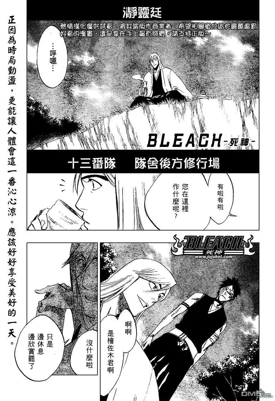 《死神》第230话 第1页