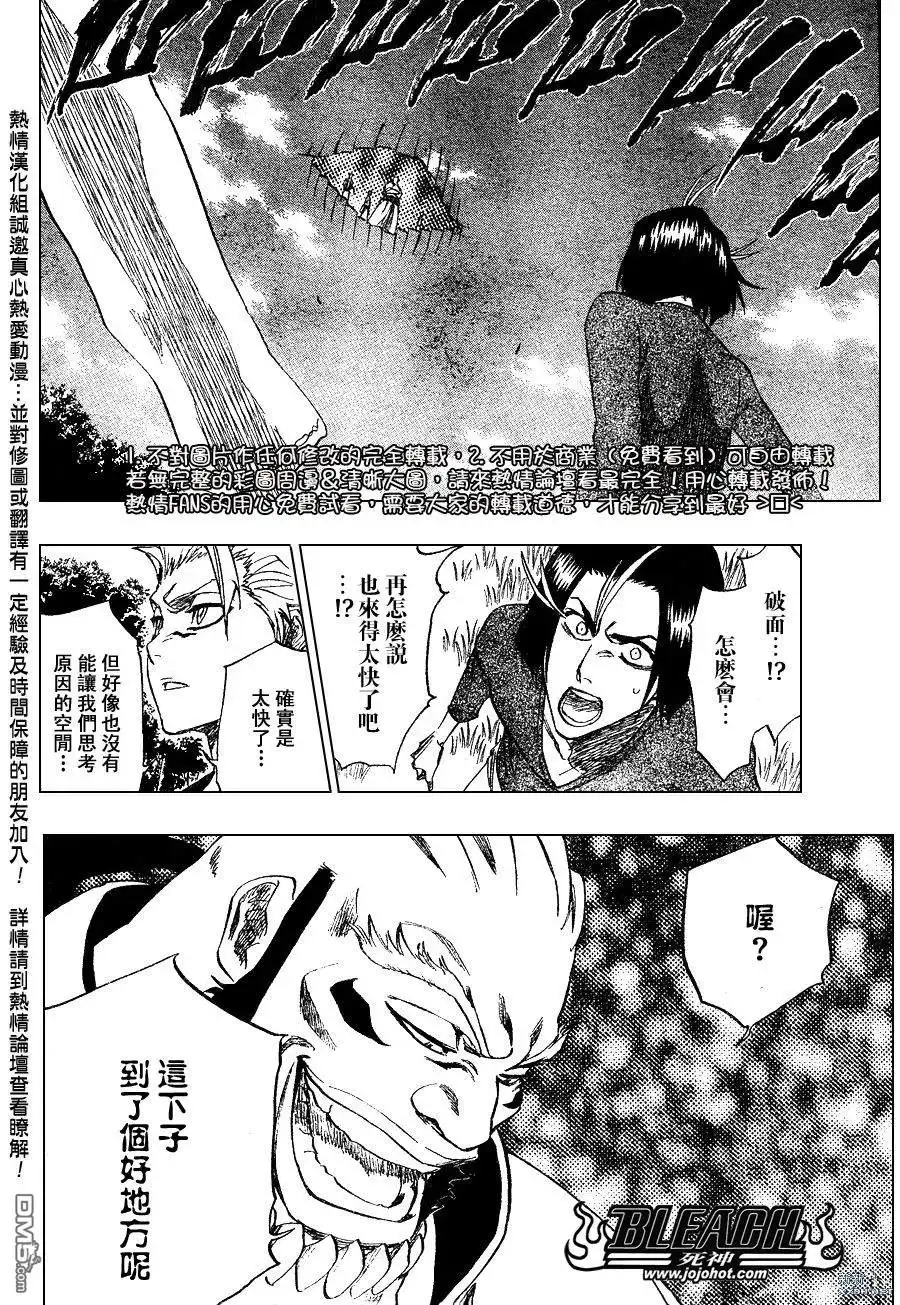 《死神》第230话 第9页