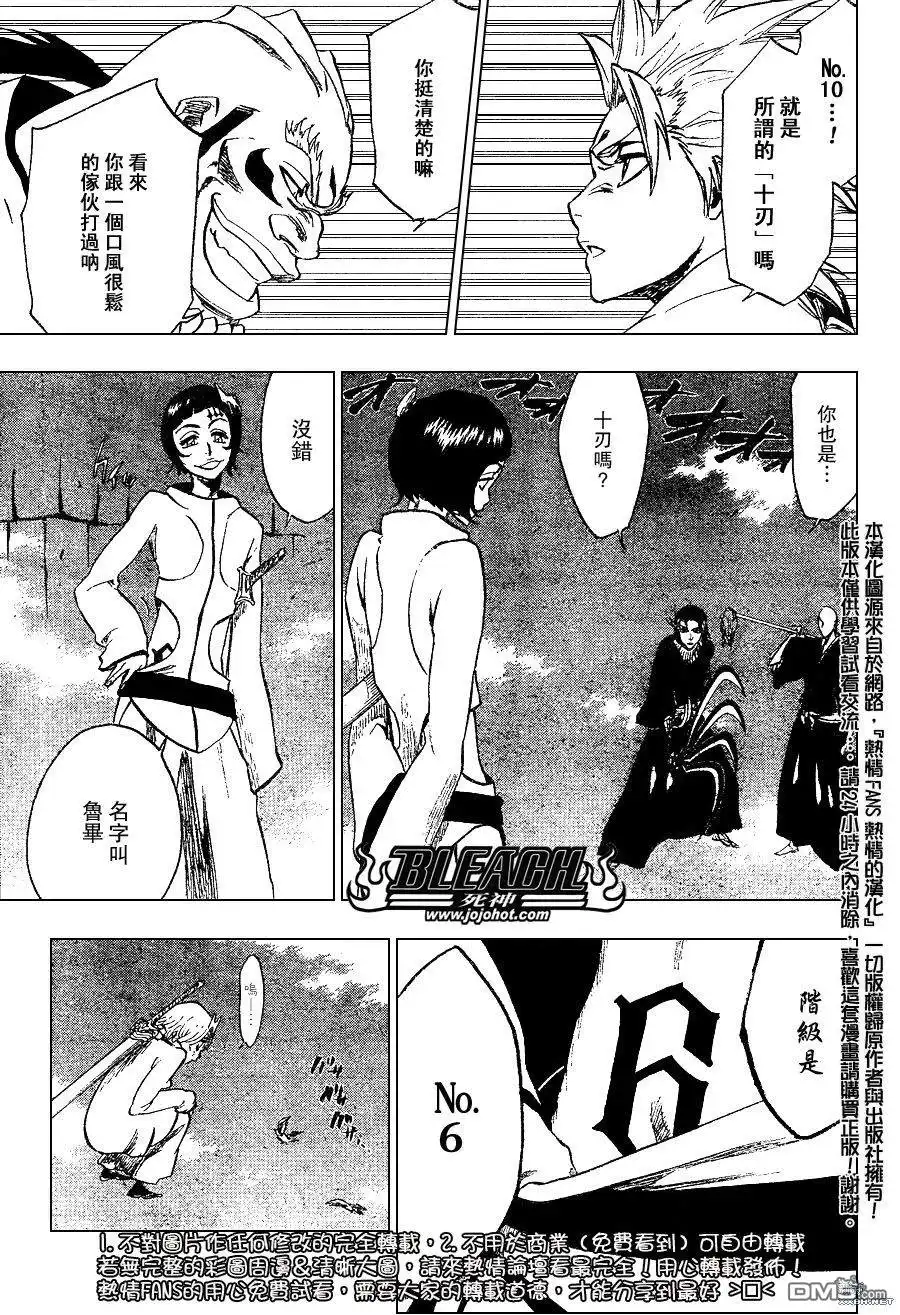 《死神》第230话 第14页