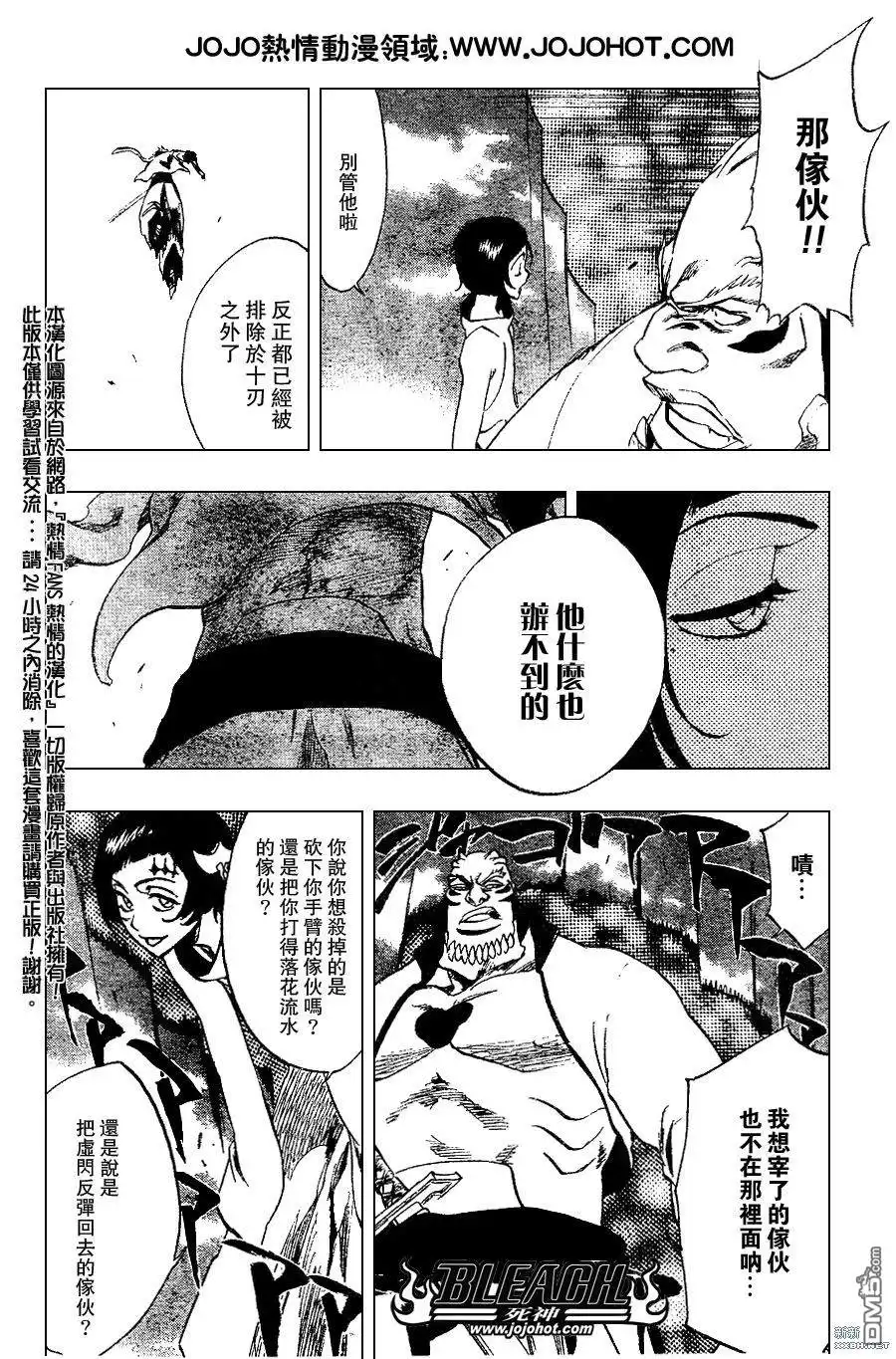 《死神》第230话 第11页