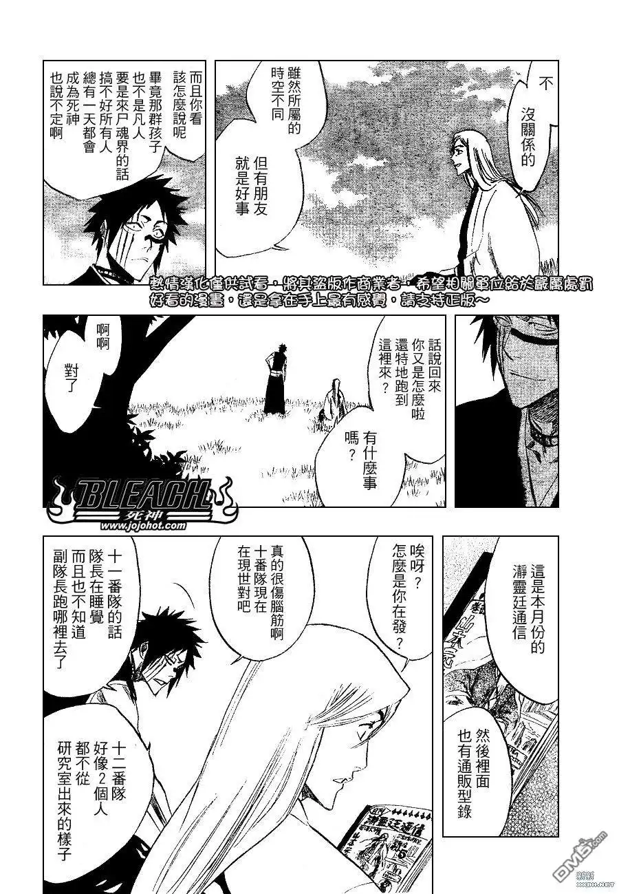 《死神》第230话 第4页