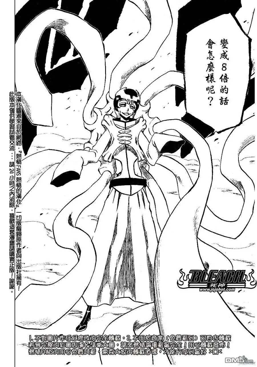 《死神》第232话 第7页
