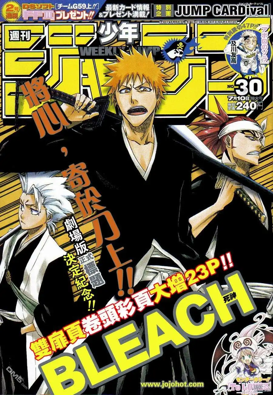 《死神》第232话 第1页
