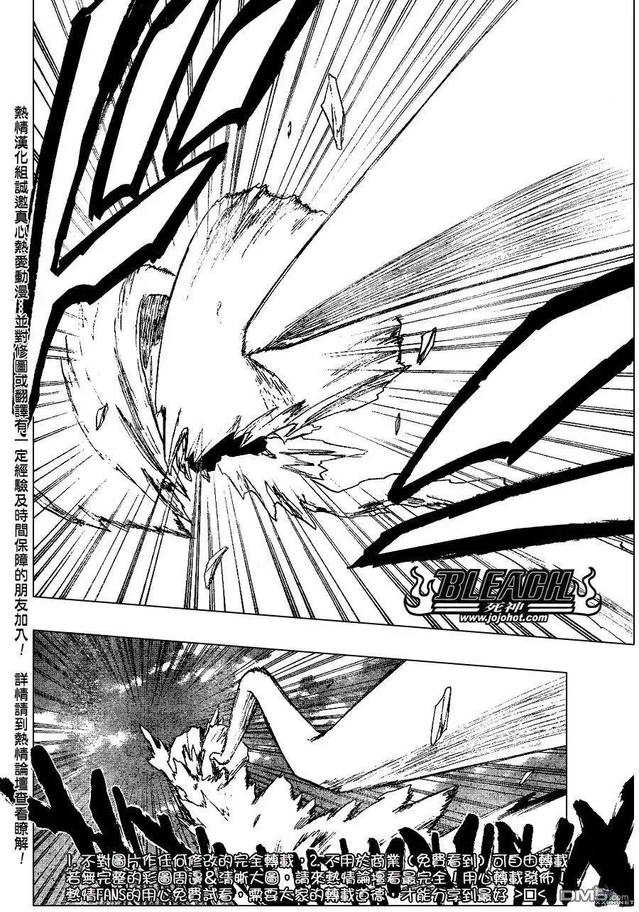 《死神》第232话 第5页