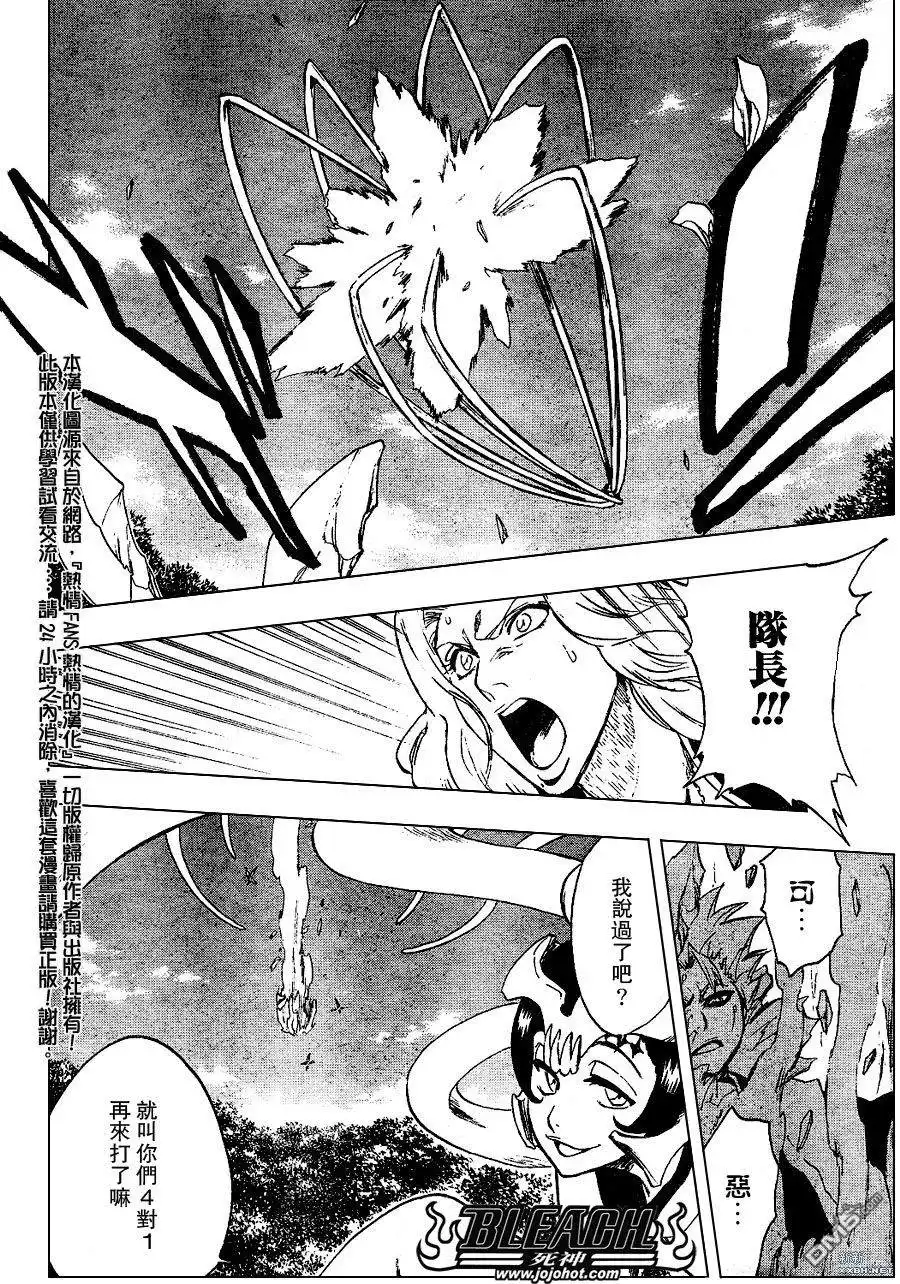 《死神》第232话 第9页