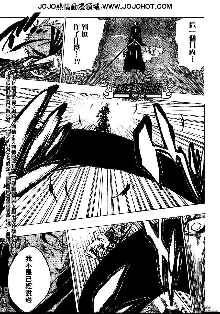《死神》第232话 第12页