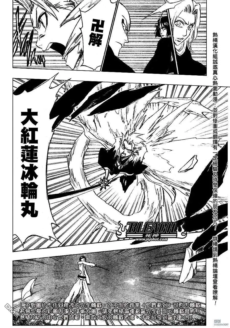 《死神》第232话 第3页