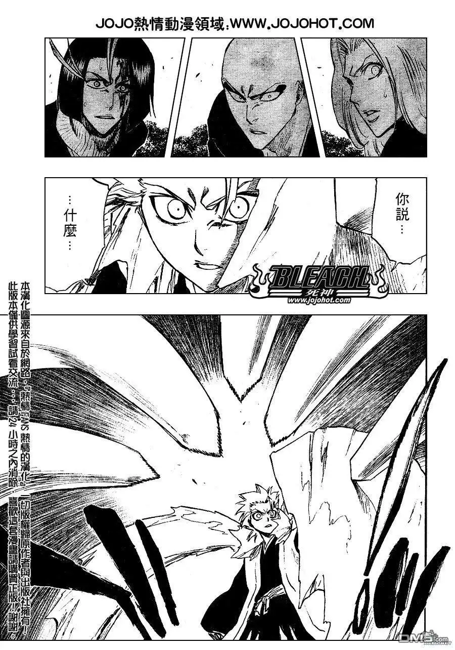 《死神》第232话 第8页