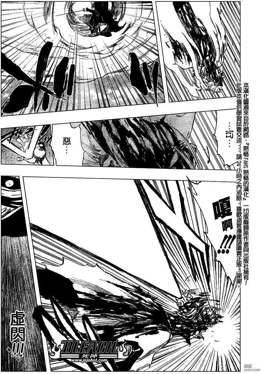 《死神》第232话 第14页