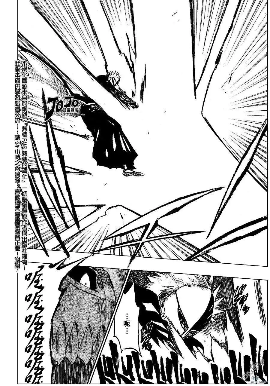《死神》第232话 第15页
