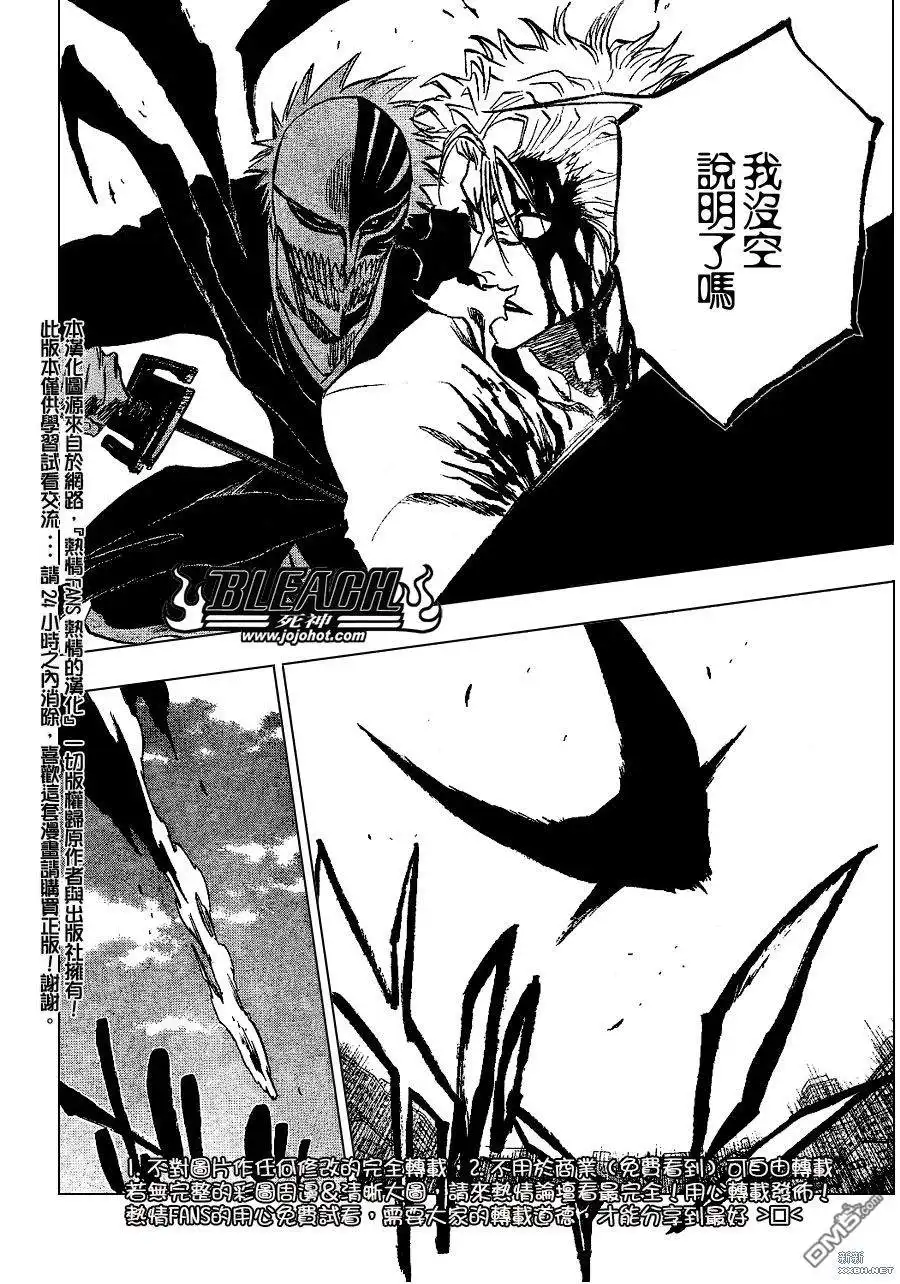 《死神》第232话 第13页