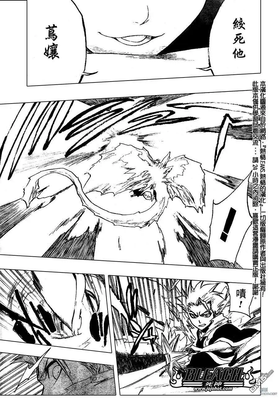 《死神》第232话 第4页