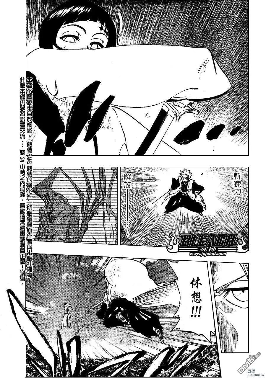 《死神》第232话 第2页